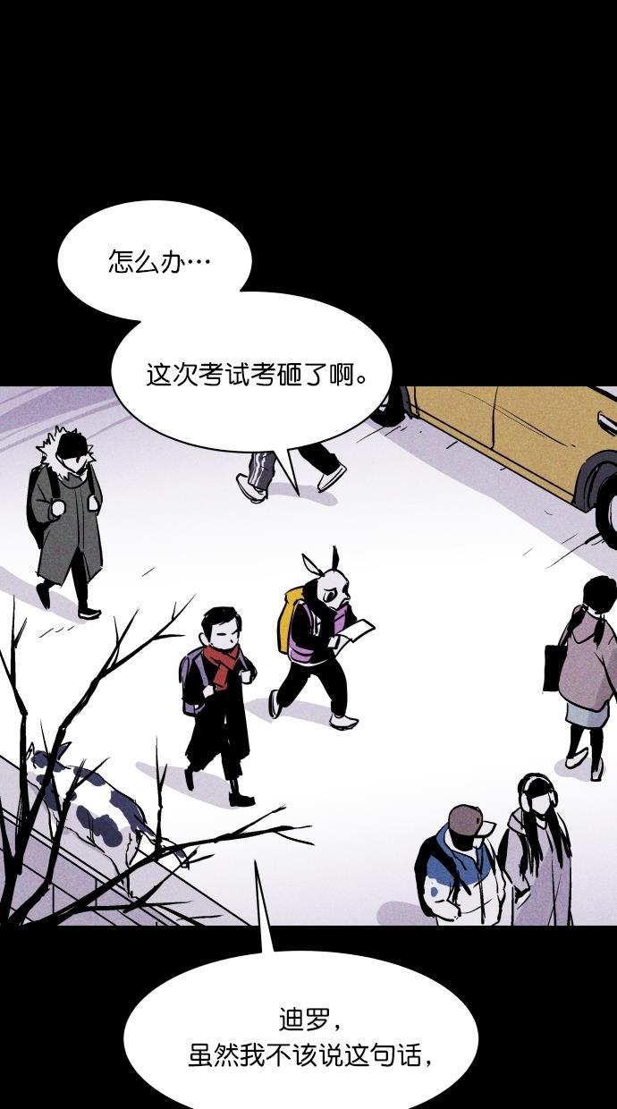 猪窝韩漫全集-第49话无删减无遮挡章节图片 