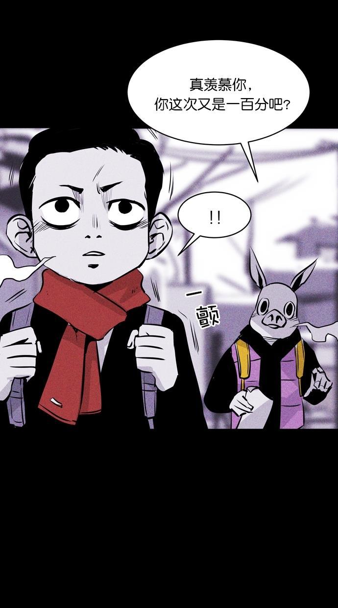 猪窝韩漫全集-第49话无删减无遮挡章节图片 
