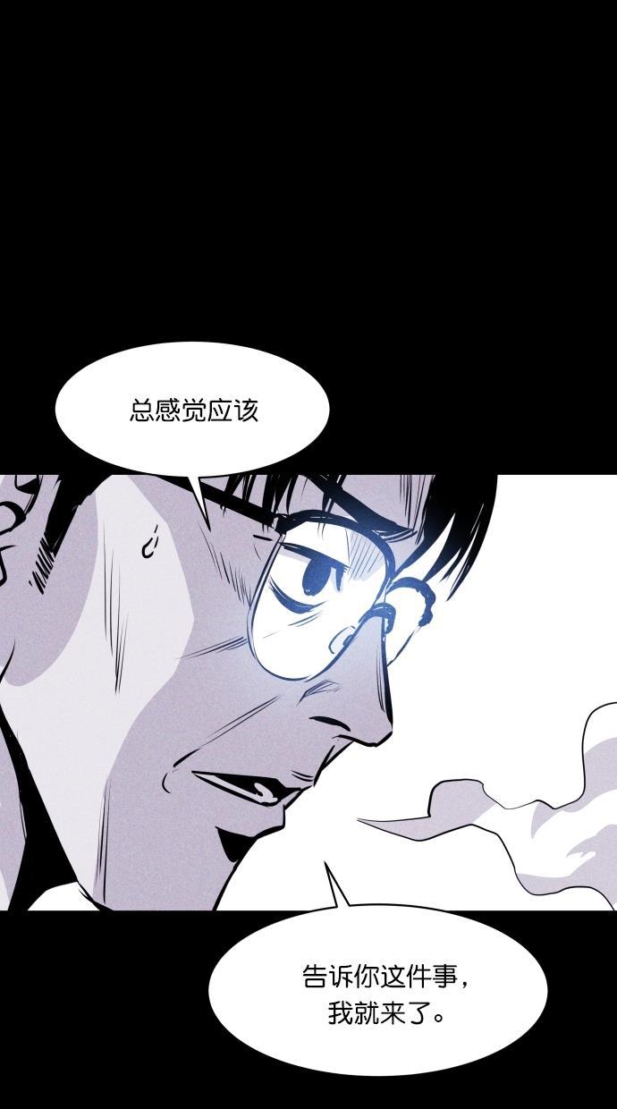 猪窝韩漫全集-第49话无删减无遮挡章节图片 