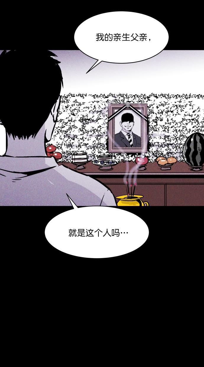 猪窝韩漫全集-第49话无删减无遮挡章节图片 