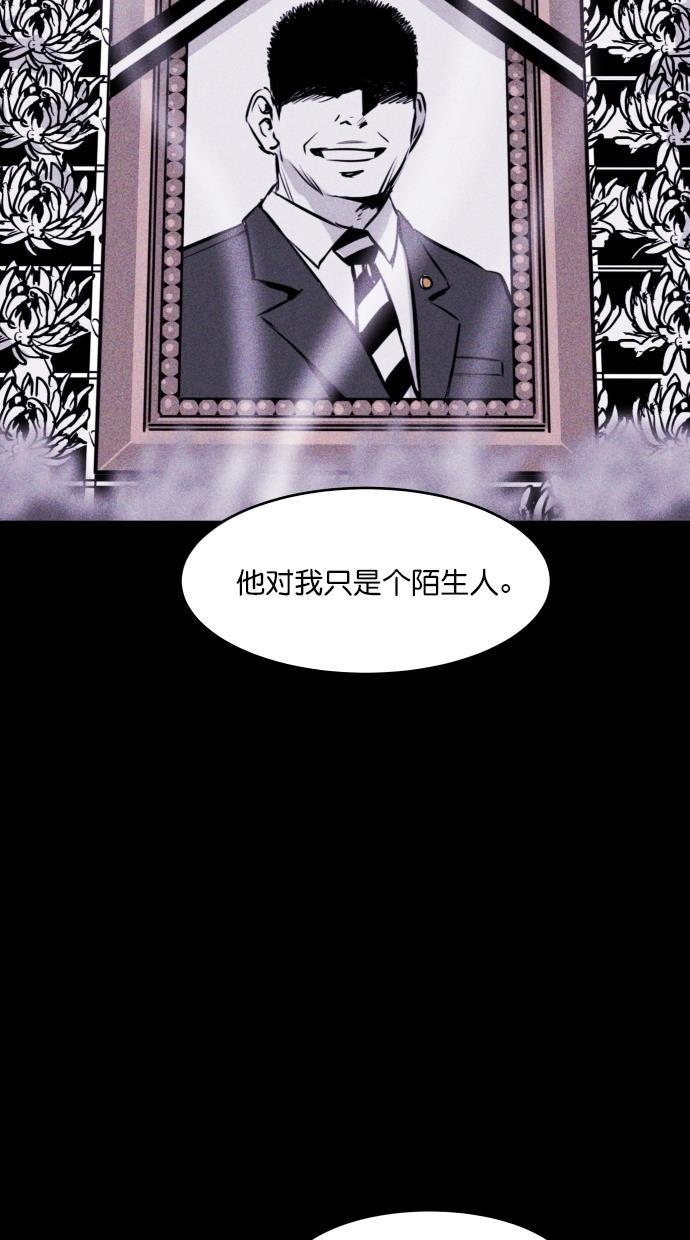 猪窝韩漫全集-第49话无删减无遮挡章节图片 