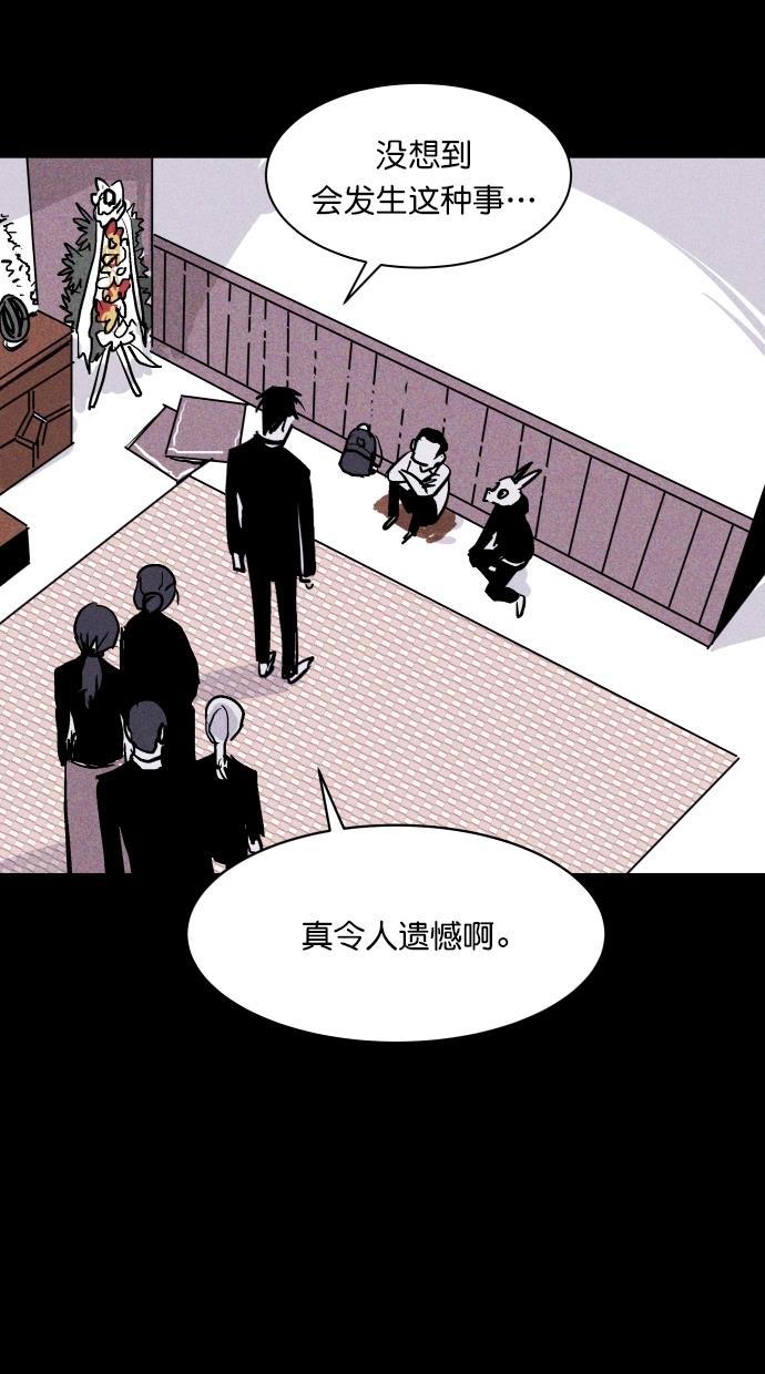 猪窝韩漫全集-第49话无删减无遮挡章节图片 