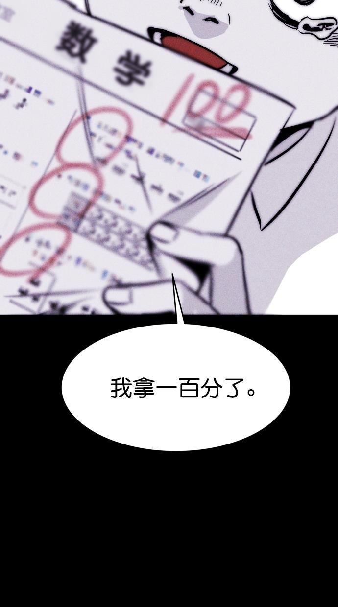 猪窝韩漫全集-第49话无删减无遮挡章节图片 