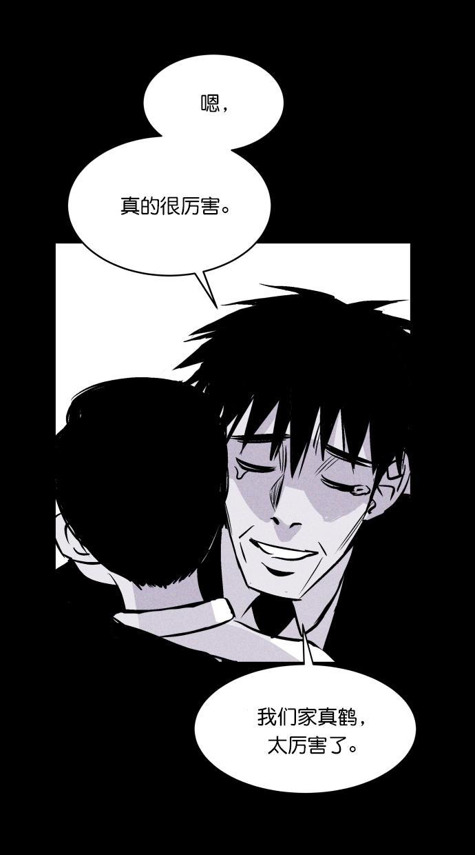 猪窝韩漫全集-第49话无删减无遮挡章节图片 
