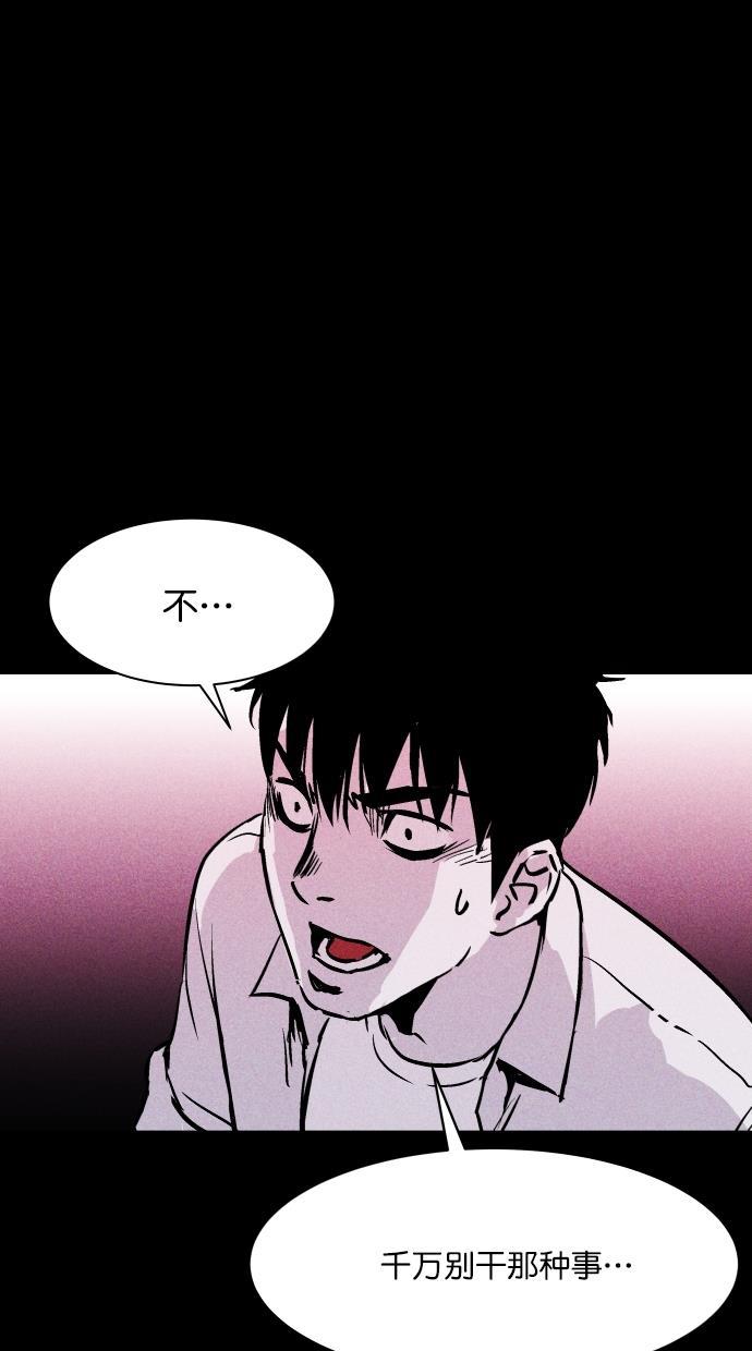 猪窝韩漫全集-第49话无删减无遮挡章节图片 