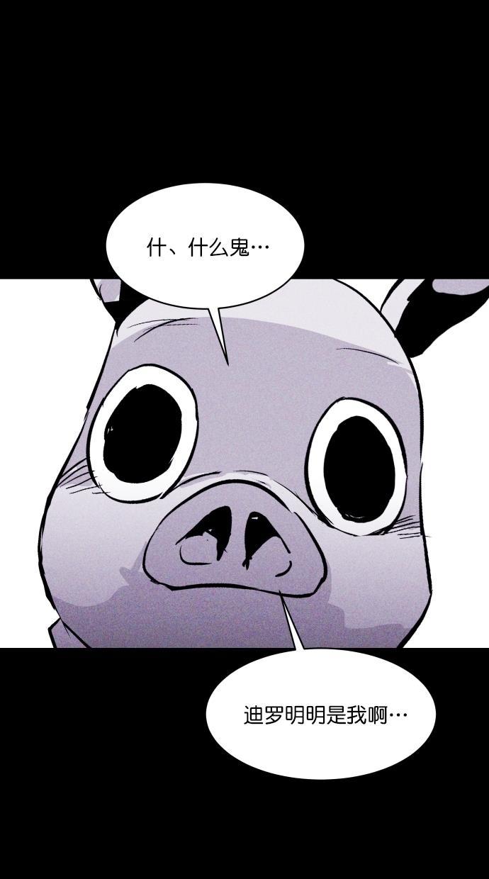 猪窝韩漫全集-第49话无删减无遮挡章节图片 