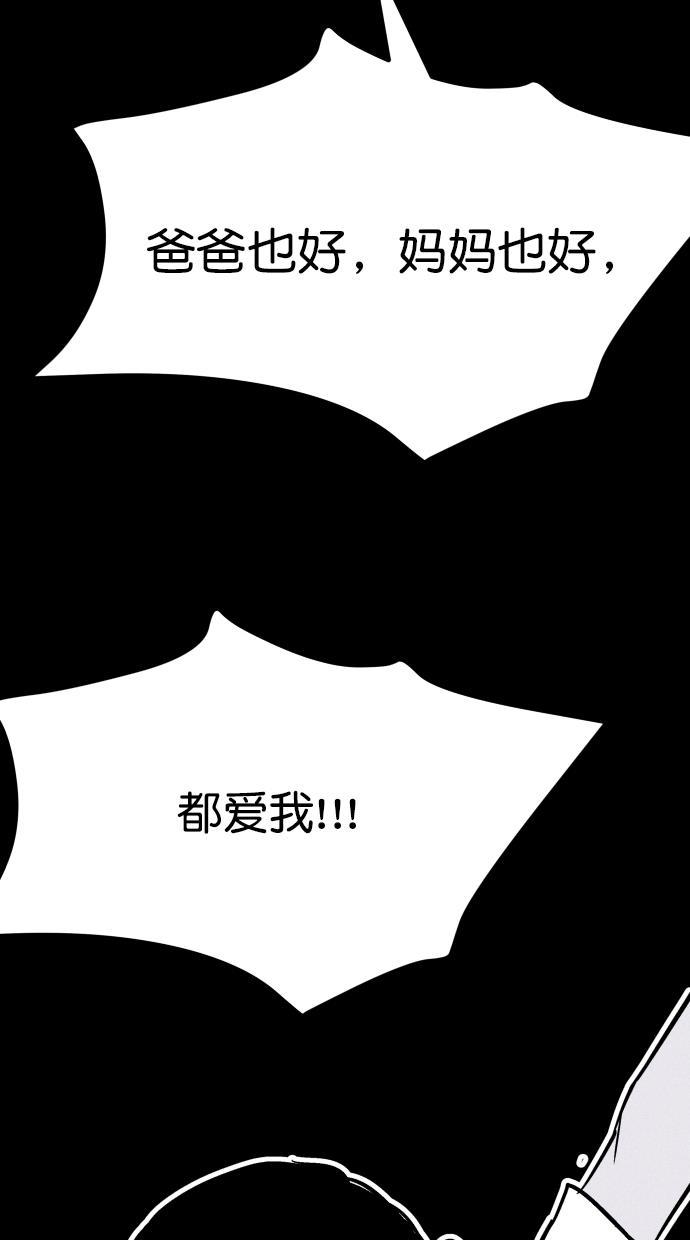 猪窝韩漫全集-第49话无删减无遮挡章节图片 