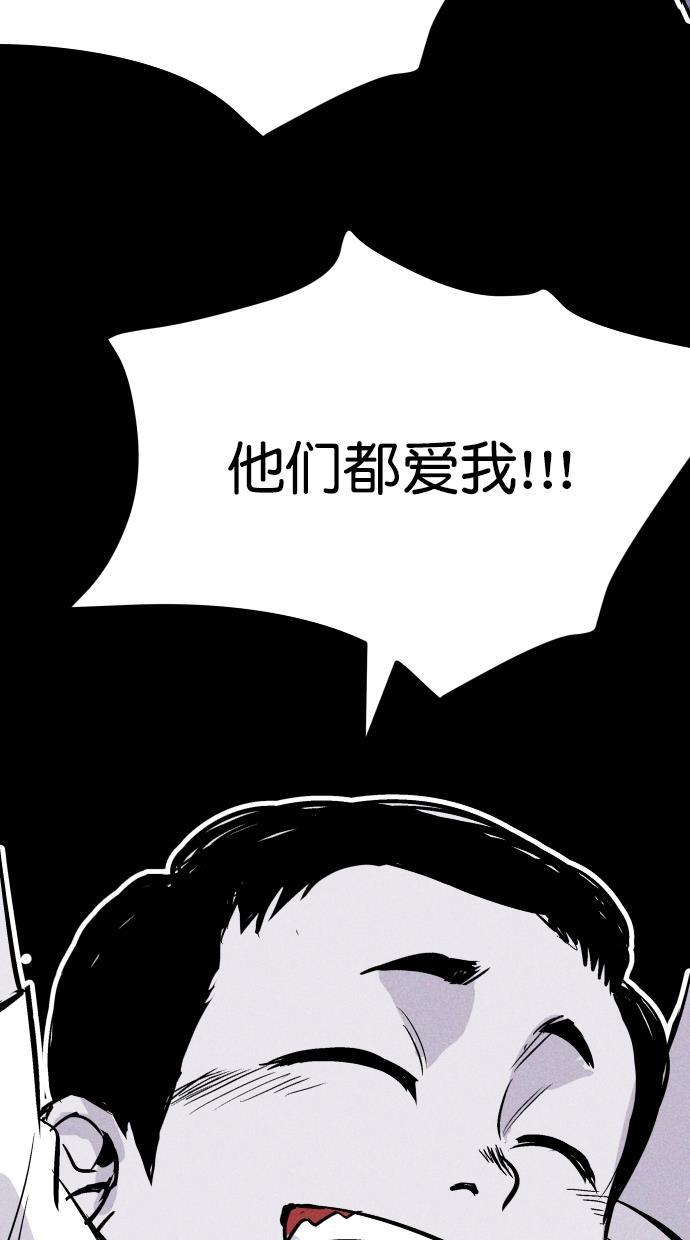 猪窝韩漫全集-第49话无删减无遮挡章节图片 