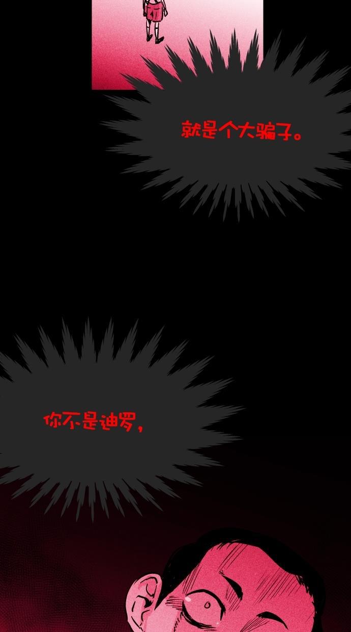 猪窝韩漫全集-第49话无删减无遮挡章节图片 