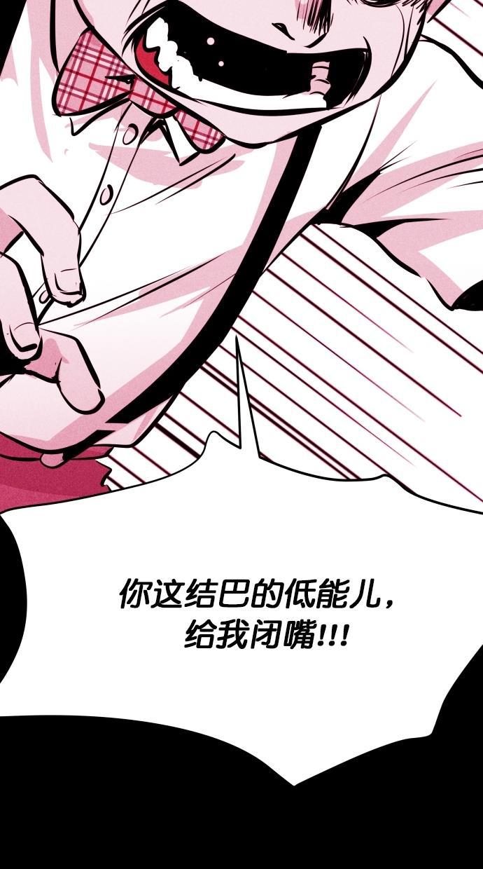 猪窝韩漫全集-第50话无删减无遮挡章节图片 