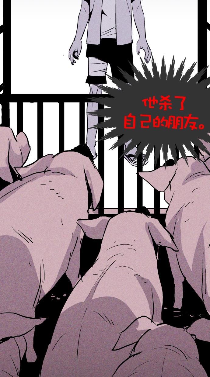 猪窝韩漫全集-第50话无删减无遮挡章节图片 