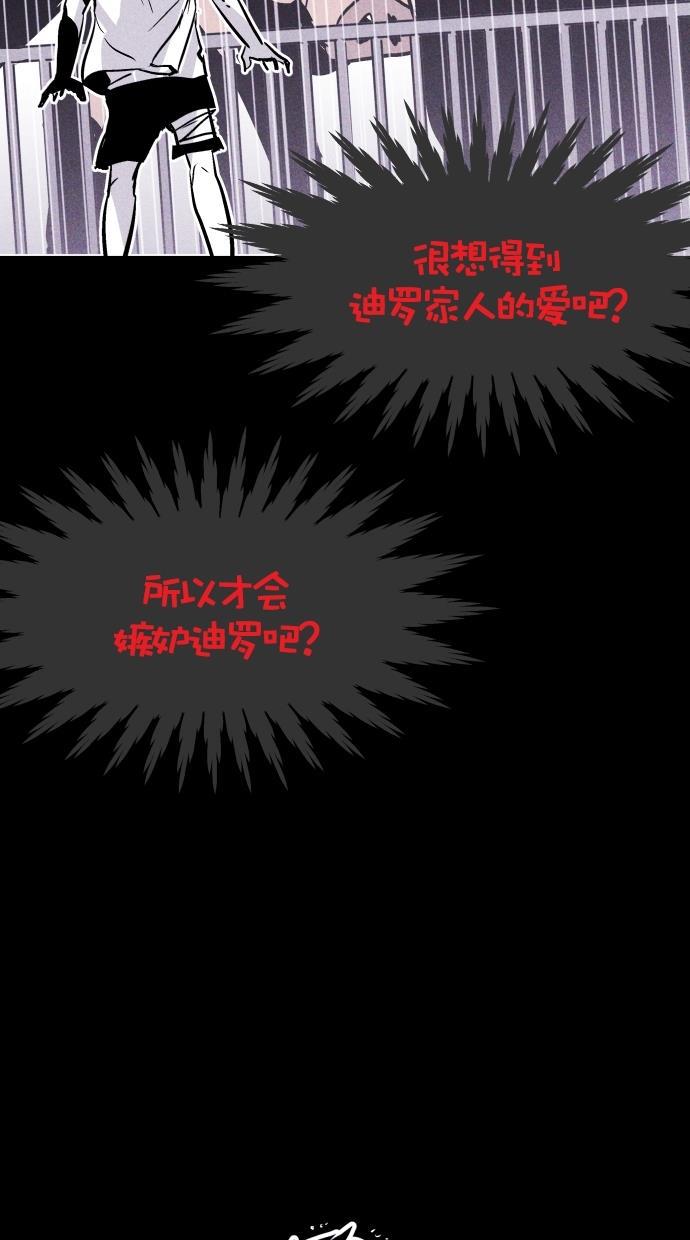 猪窝韩漫全集-第50话无删减无遮挡章节图片 