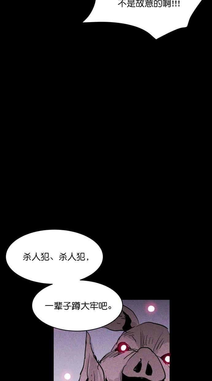 猪窝韩漫全集-第50话无删减无遮挡章节图片 