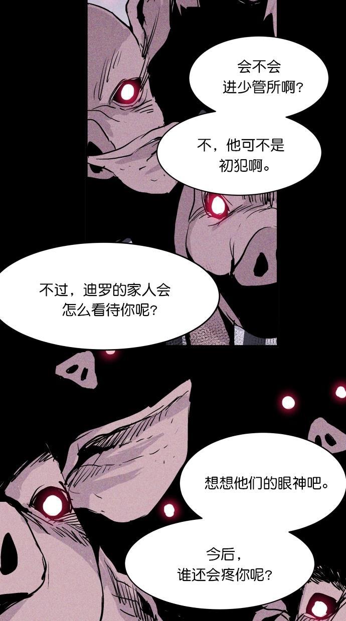 猪窝韩漫全集-第50话无删减无遮挡章节图片 
