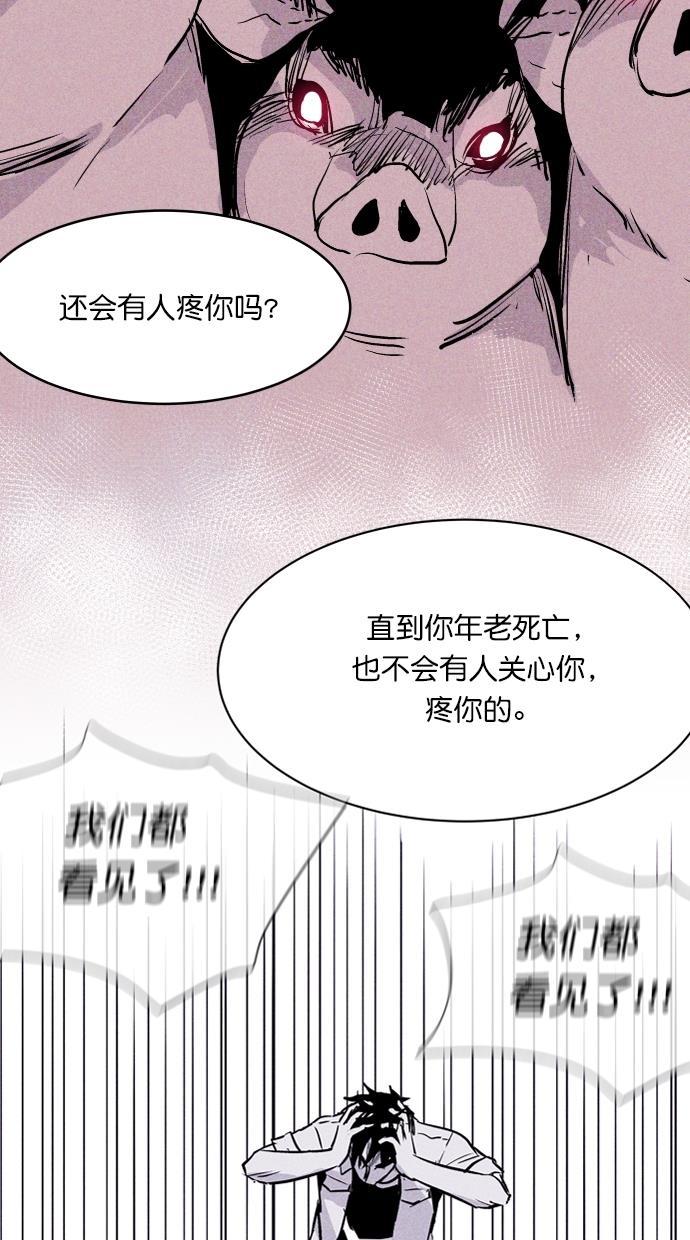 猪窝韩漫全集-第50话无删减无遮挡章节图片 