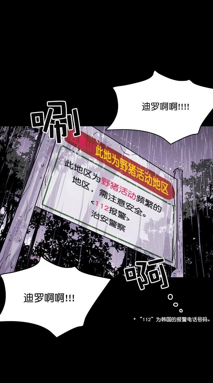 猪窝韩漫全集-第50话无删减无遮挡章节图片 