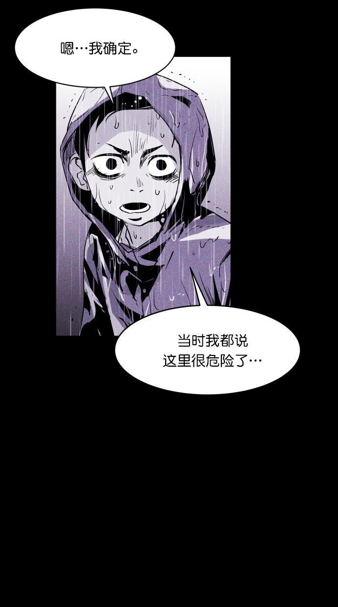 猪窝韩漫全集-第50话无删减无遮挡章节图片 