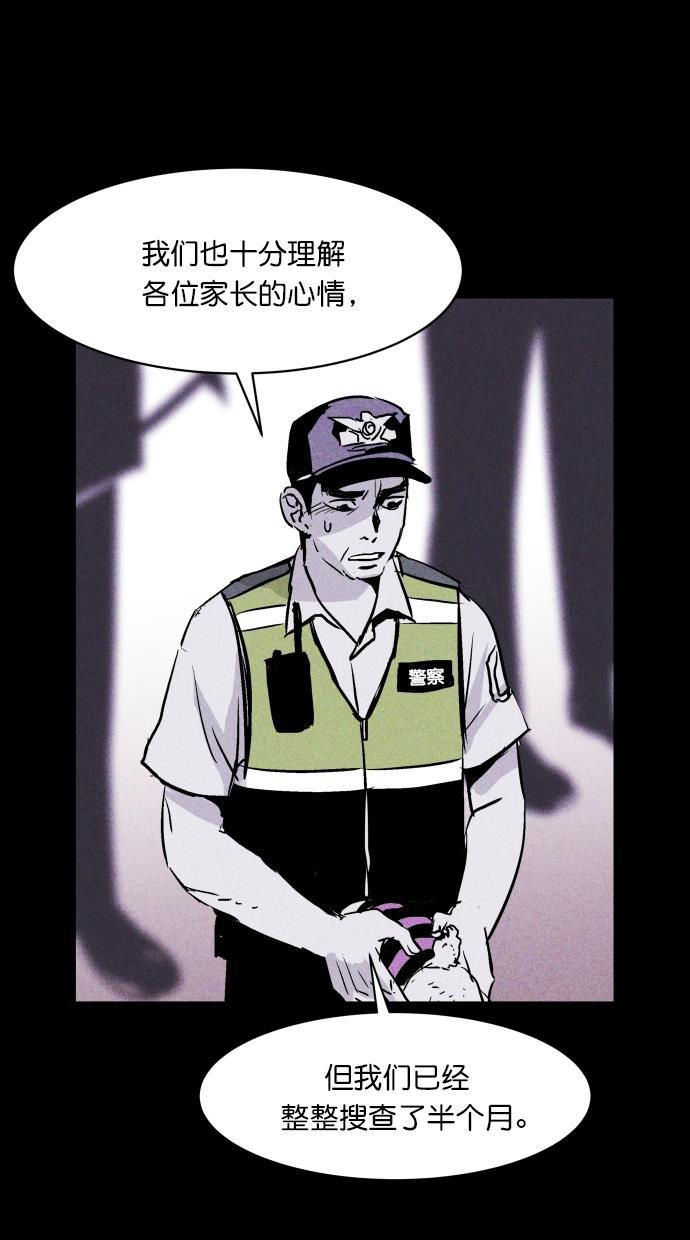 猪窝韩漫全集-第50话无删减无遮挡章节图片 