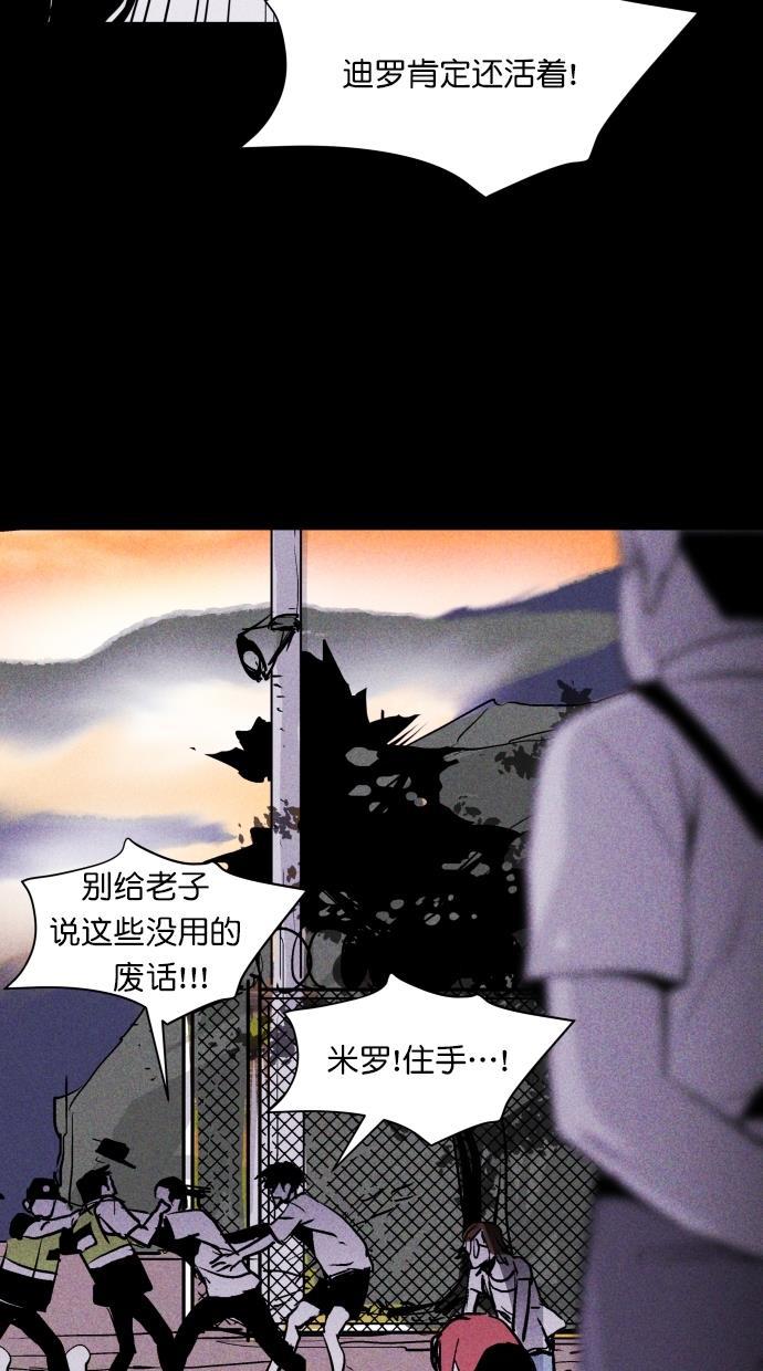 猪窝韩漫全集-第50话无删减无遮挡章节图片 