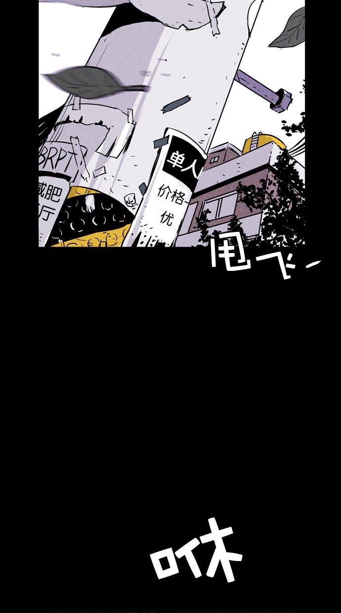 猪窝韩漫全集-第51话无删减无遮挡章节图片 