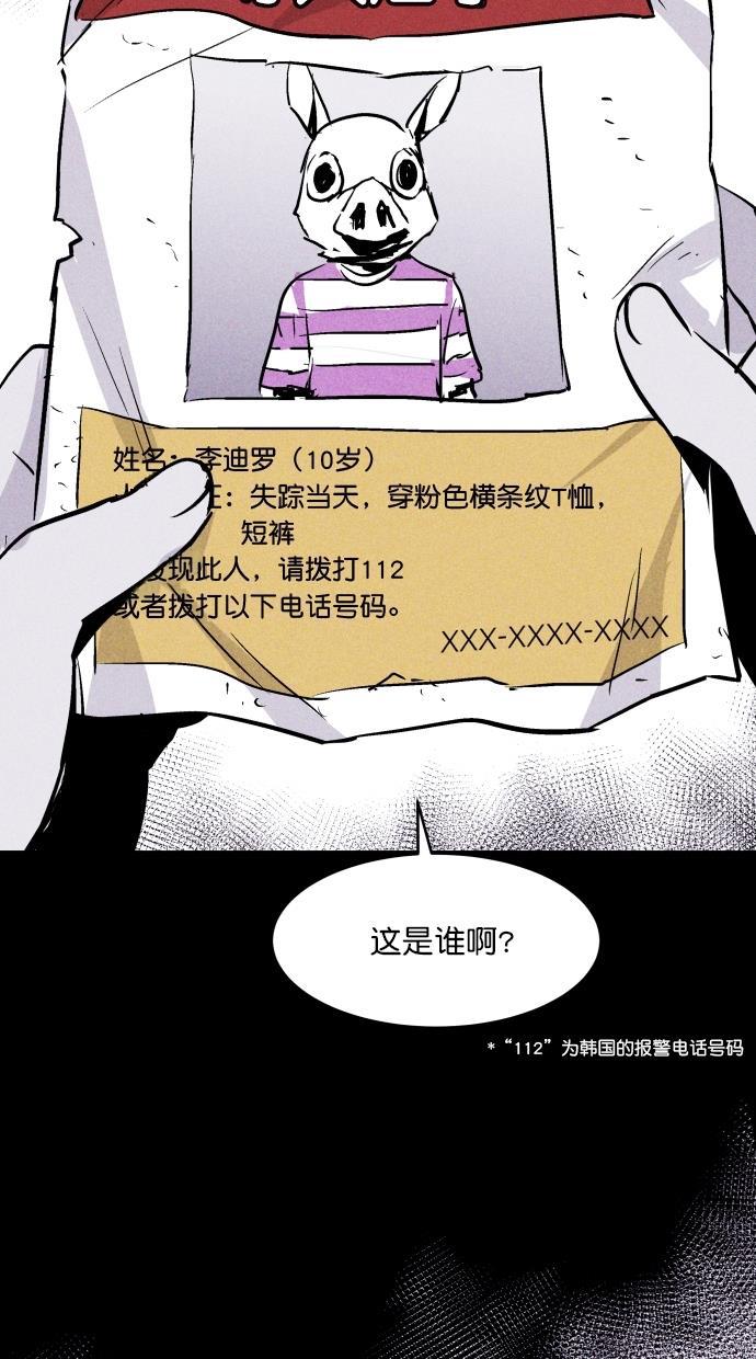 猪窝韩漫全集-第51话无删减无遮挡章节图片 