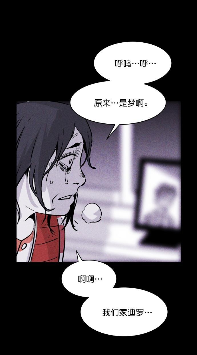 猪窝韩漫全集-第51话无删减无遮挡章节图片 