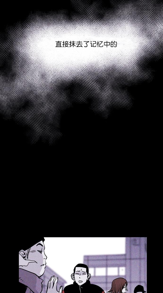 猪窝韩漫全集-第51话无删减无遮挡章节图片 
