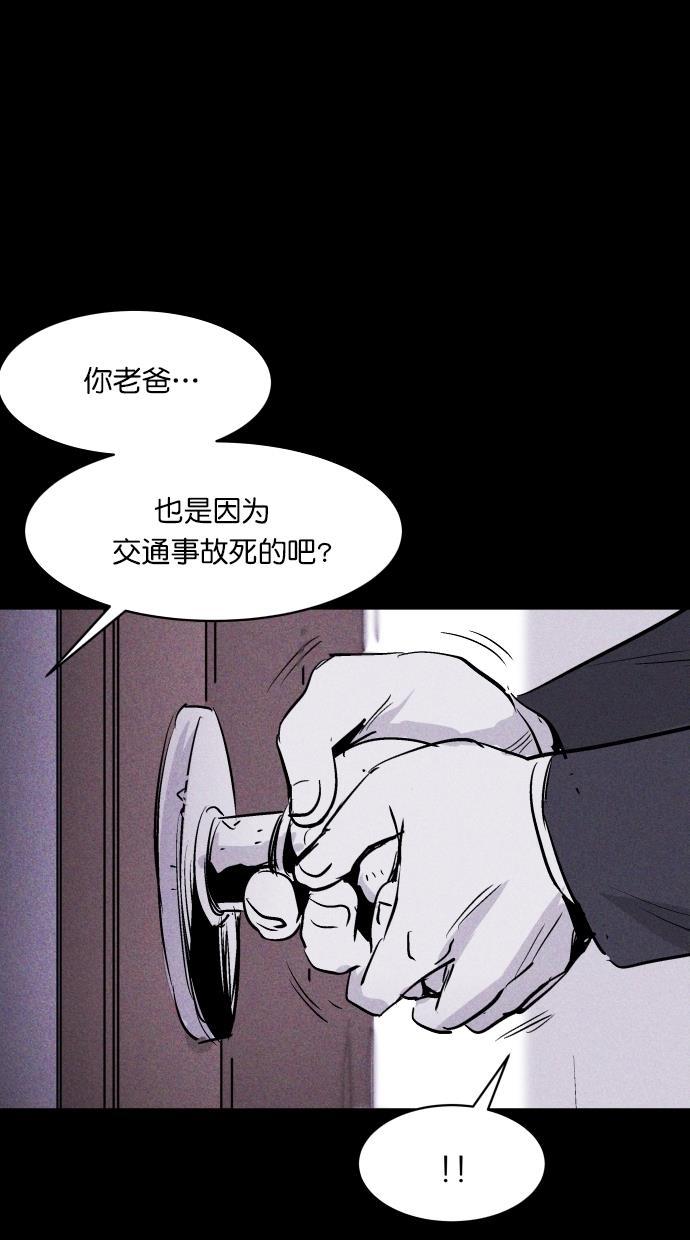 猪窝韩漫全集-第51话无删减无遮挡章节图片 