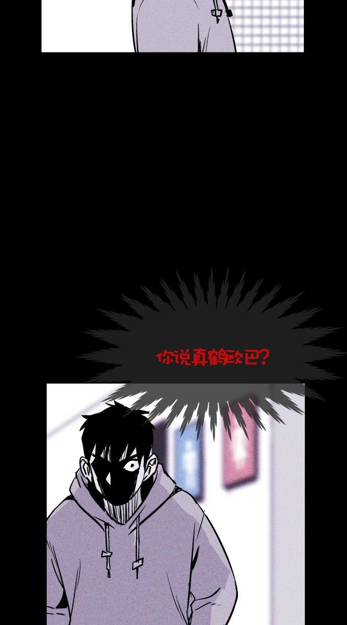 猪窝韩漫全集-第51话无删减无遮挡章节图片 