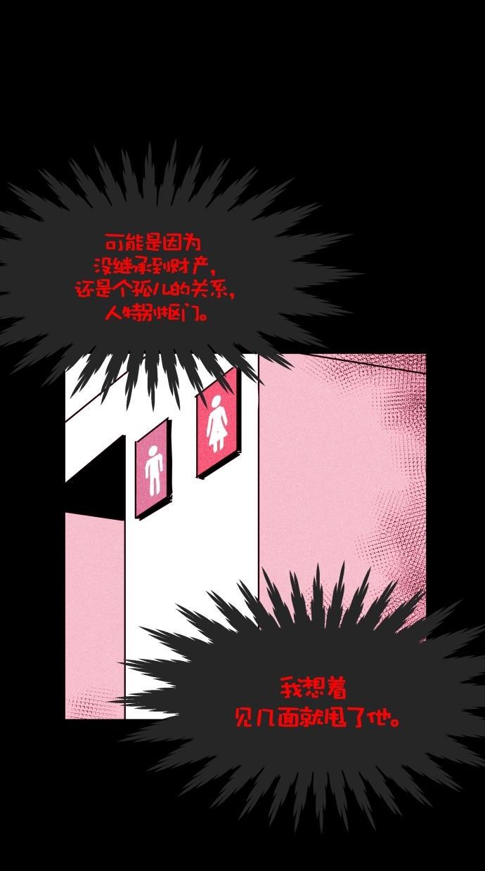 猪窝韩漫全集-第51话无删减无遮挡章节图片 