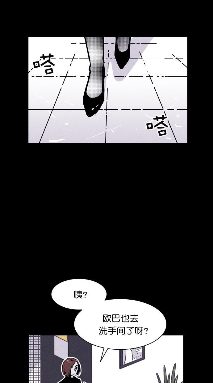 猪窝韩漫全集-第51话无删减无遮挡章节图片 