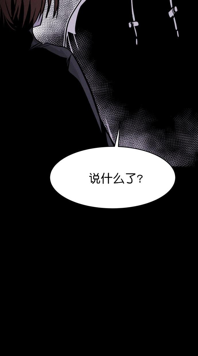 猪窝韩漫全集-第51话无删减无遮挡章节图片 