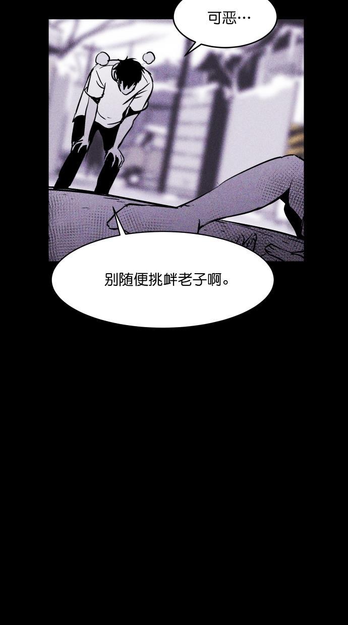 猪窝韩漫全集-第52话无删减无遮挡章节图片 