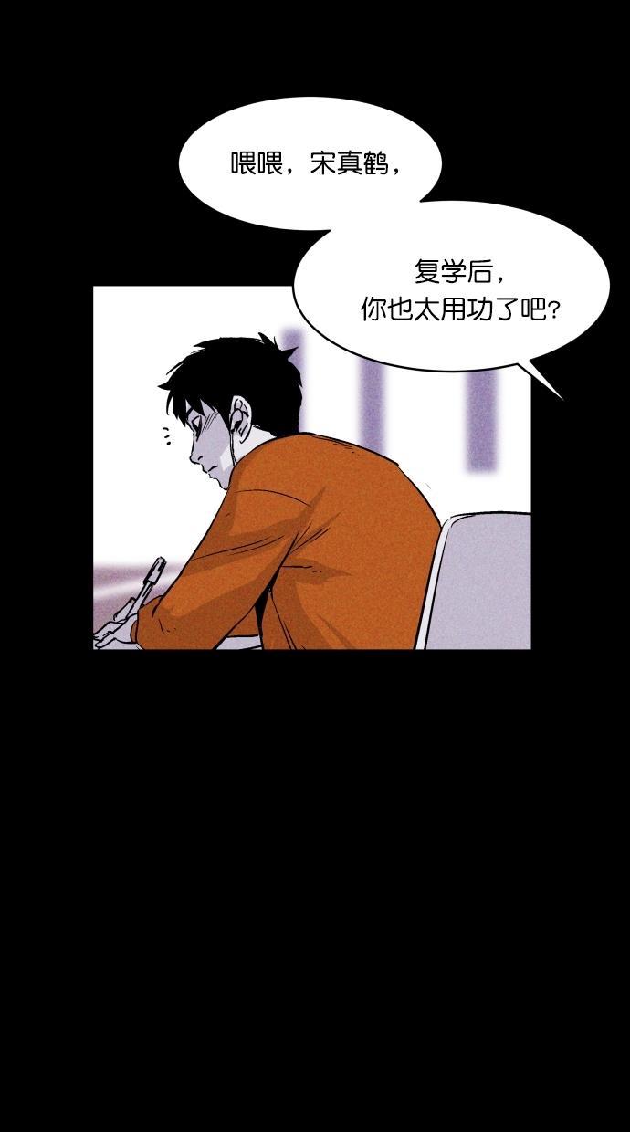 猪窝韩漫全集-第52话无删减无遮挡章节图片 