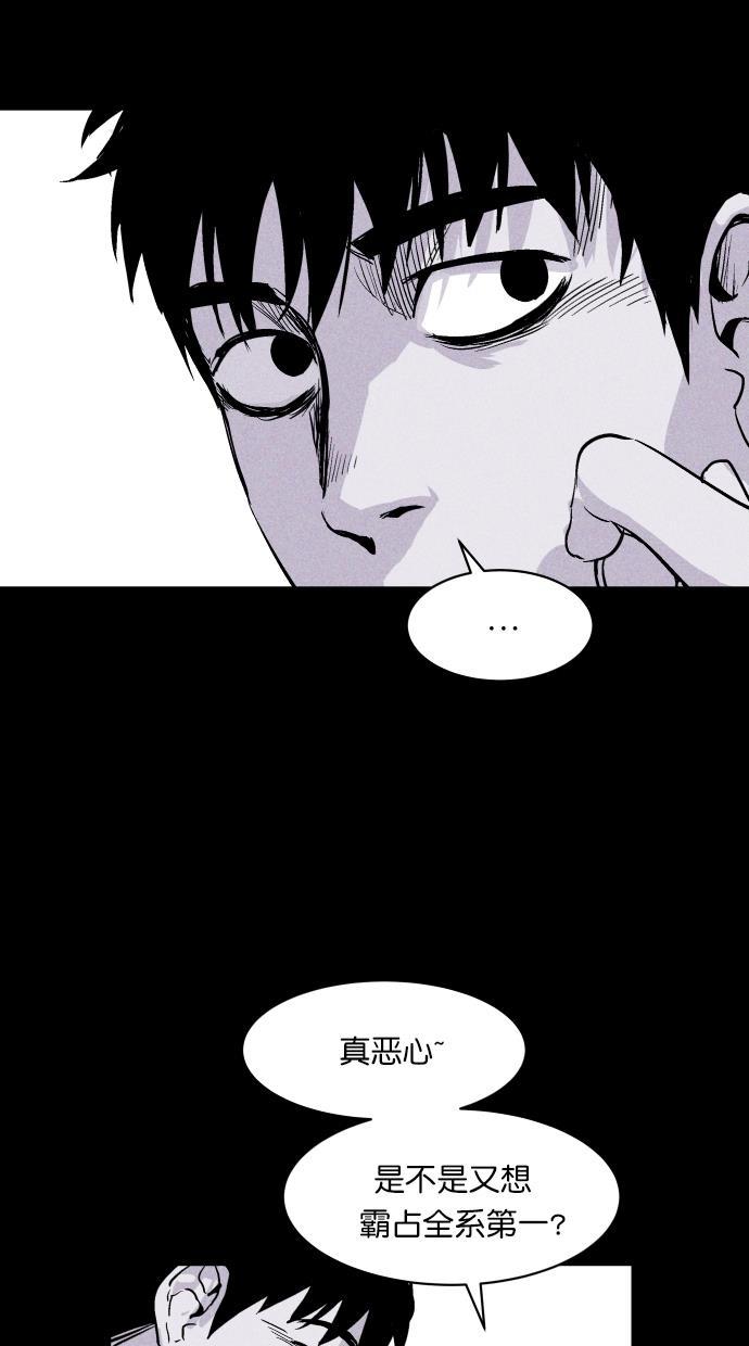 猪窝韩漫全集-第52话无删减无遮挡章节图片 