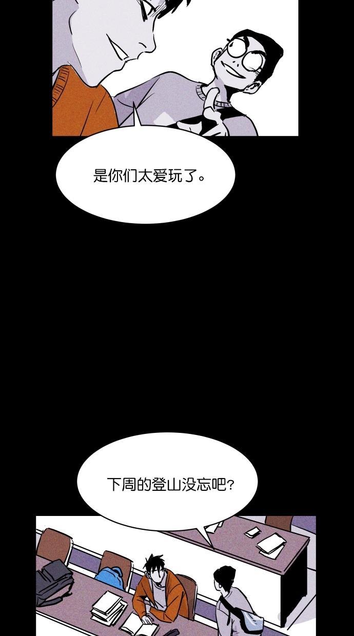 猪窝韩漫全集-第52话无删减无遮挡章节图片 