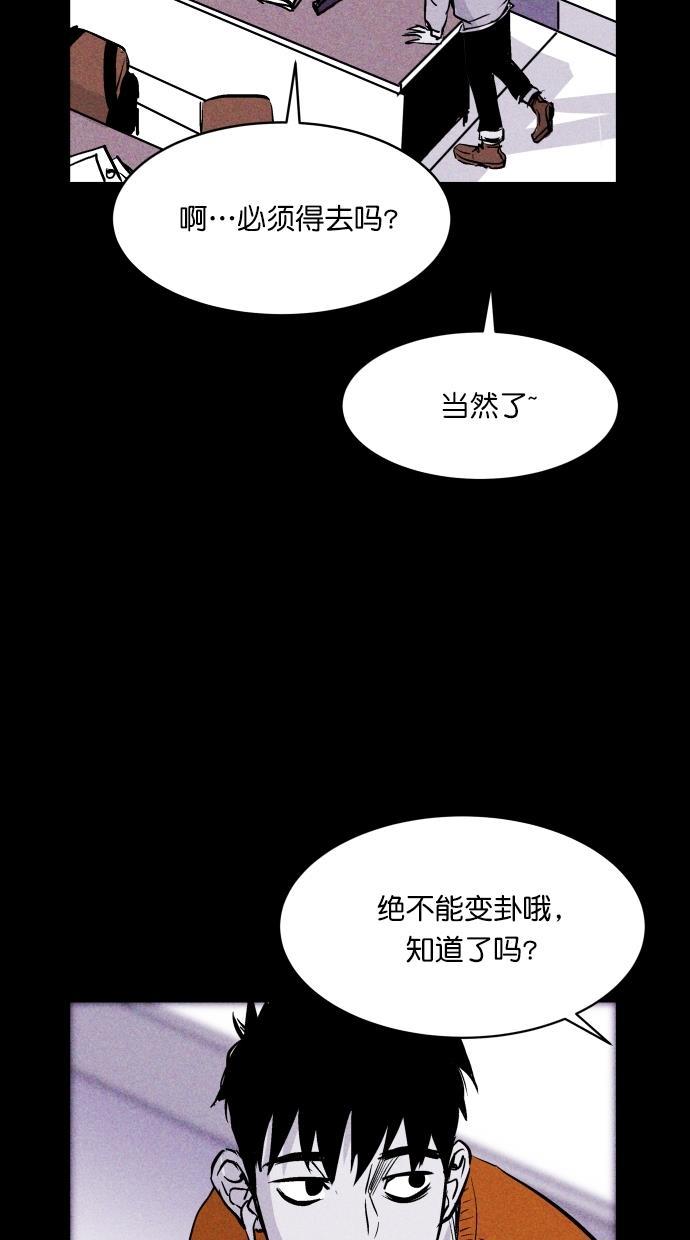 猪窝韩漫全集-第52话无删减无遮挡章节图片 