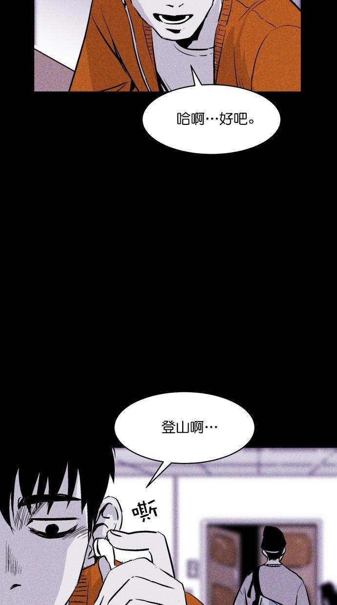 猪窝韩漫全集-第52话无删减无遮挡章节图片 