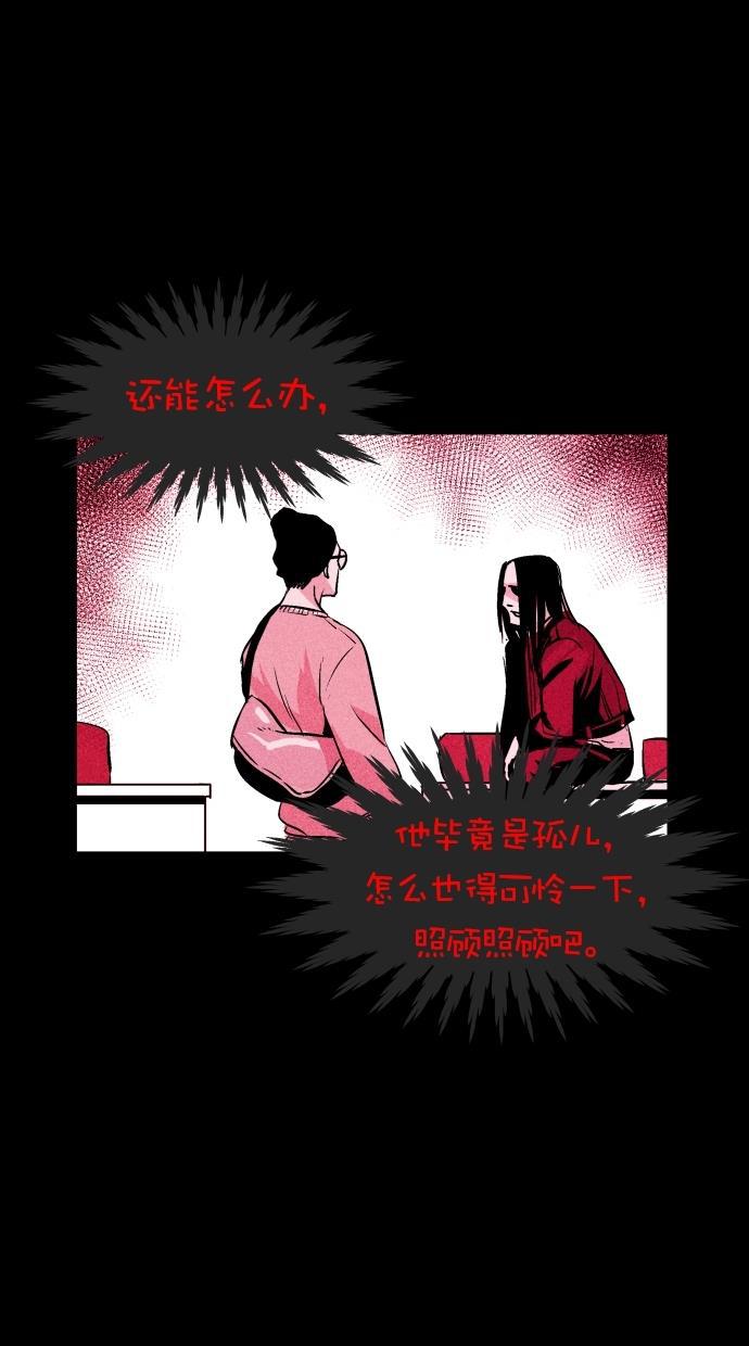 猪窝韩漫全集-第52话无删减无遮挡章节图片 