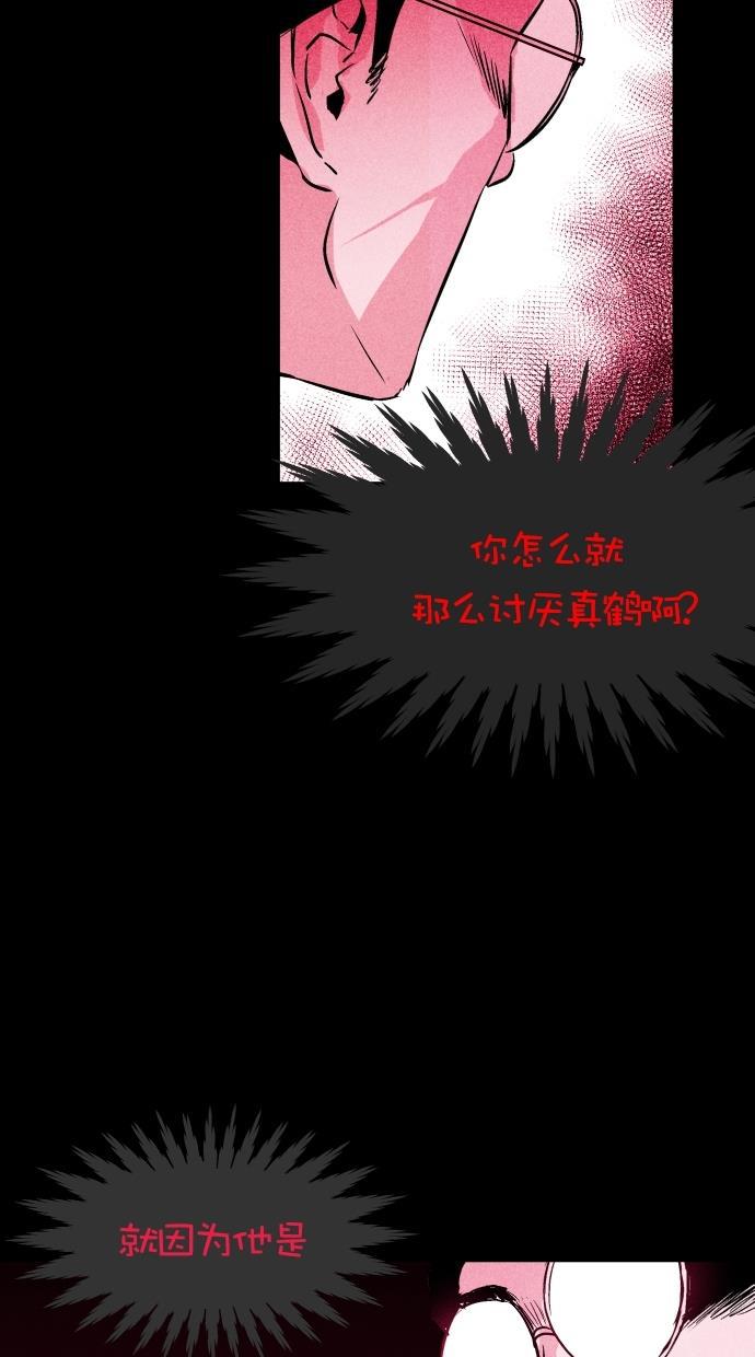 猪窝韩漫全集-第52话无删减无遮挡章节图片 