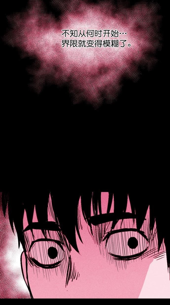 猪窝韩漫全集-第52话无删减无遮挡章节图片 