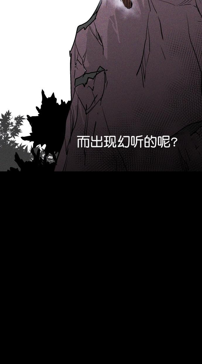 猪窝韩漫全集-第52话无删减无遮挡章节图片 