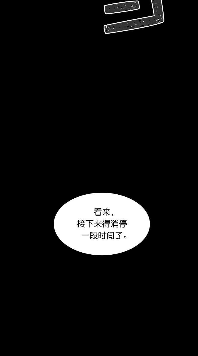 猪窝韩漫全集-第52话无删减无遮挡章节图片 