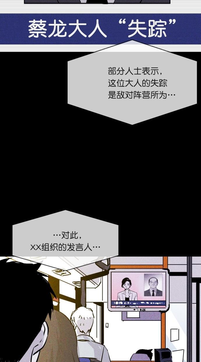 猪窝韩漫全集-第52话无删减无遮挡章节图片 