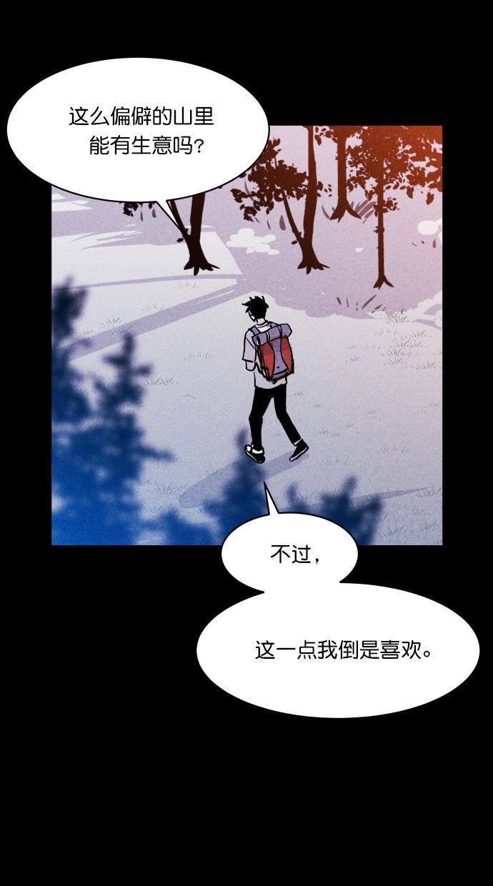 猪窝韩漫全集-第52话无删减无遮挡章节图片 