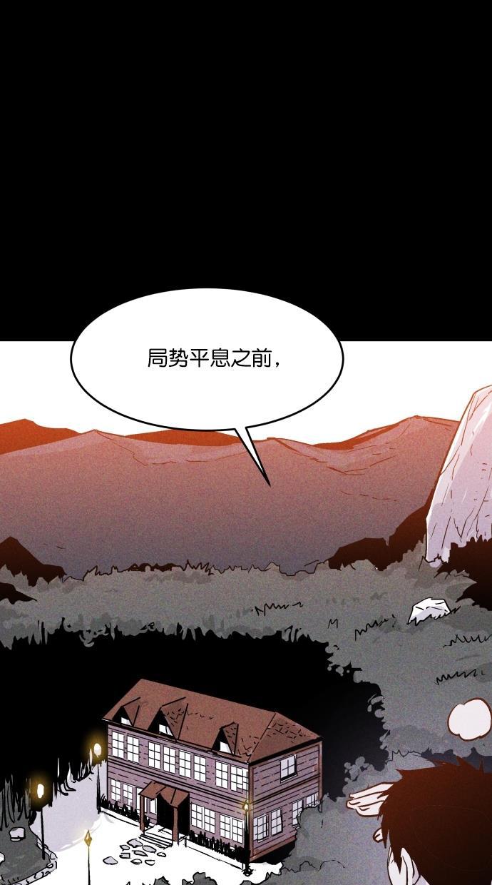 猪窝韩漫全集-第52话无删减无遮挡章节图片 