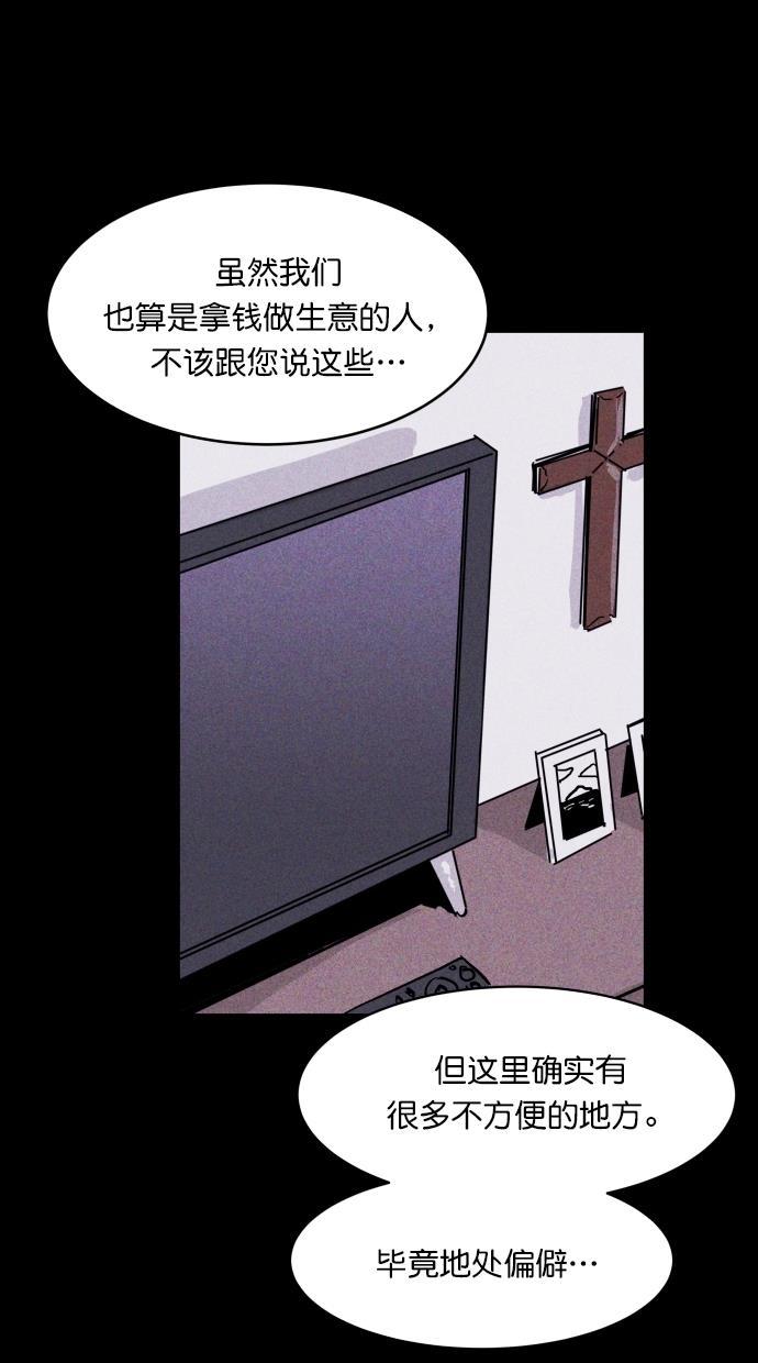 猪窝韩漫全集-第53话无删减无遮挡章节图片 