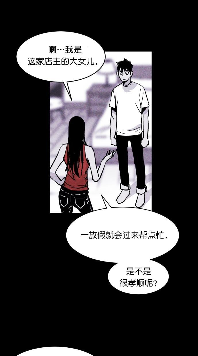 猪窝韩漫全集-第53话无删减无遮挡章节图片 