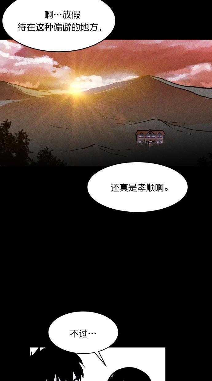 猪窝韩漫全集-第53话无删减无遮挡章节图片 
