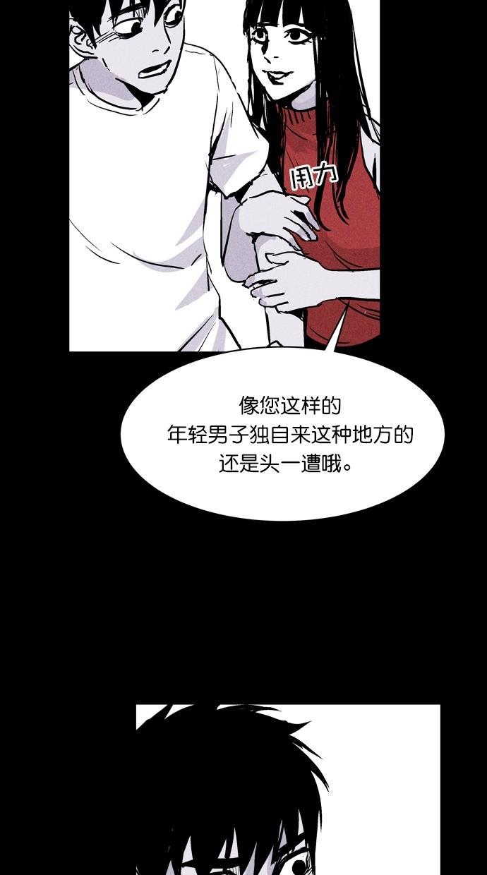 猪窝韩漫全集-第53话无删减无遮挡章节图片 